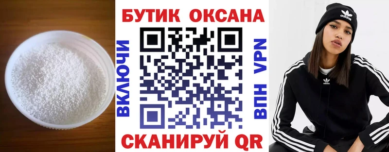 БУТИРАТ оксибутират  Малая Вишера 