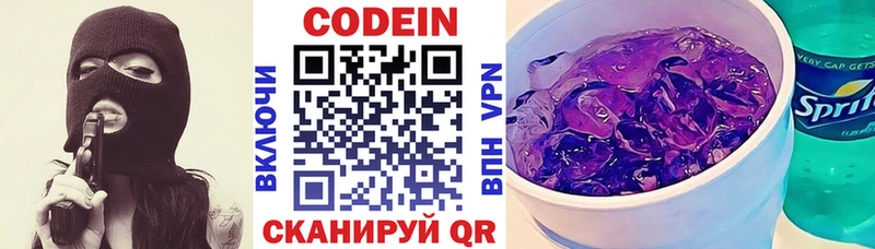 как найти   Малая Вишера  Codein Purple Drank 