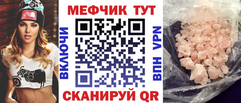 МЕФ мяу мяу где можно купить Малая Вишера
